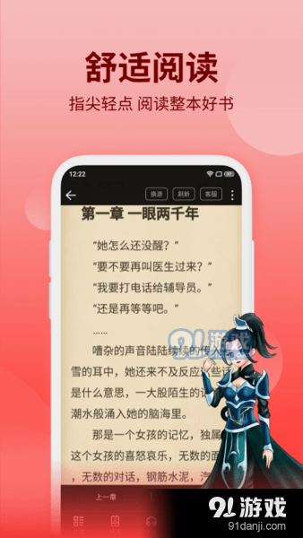 笔书阁免费阅读v1.1.6截图4