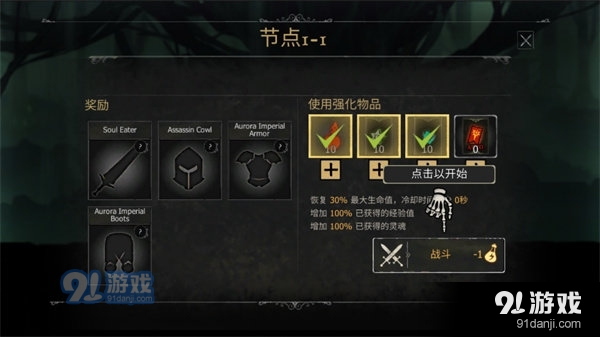 死亡之影：黑暗骑士中文版v1.12.6.5截图2