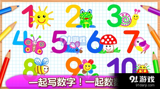 宝宝玩数字v1.11截图4