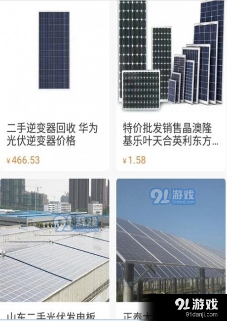 智尚e电v1.8截图1