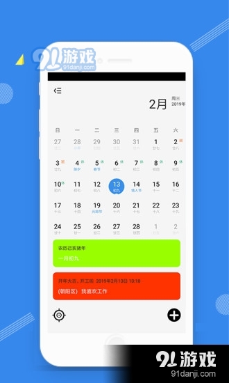 时光天气正式版v1.2.5截图2