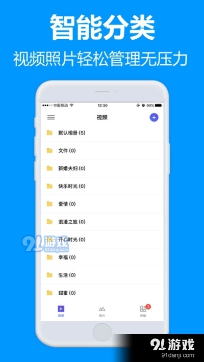 77file云盘V1.0.0v1.0.6截图2