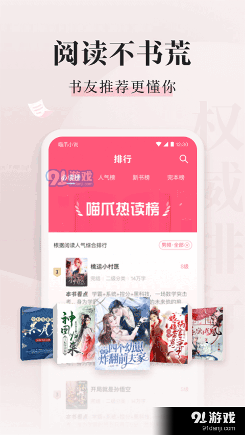 喵爪小说app正式版v4.5.4.8截图5