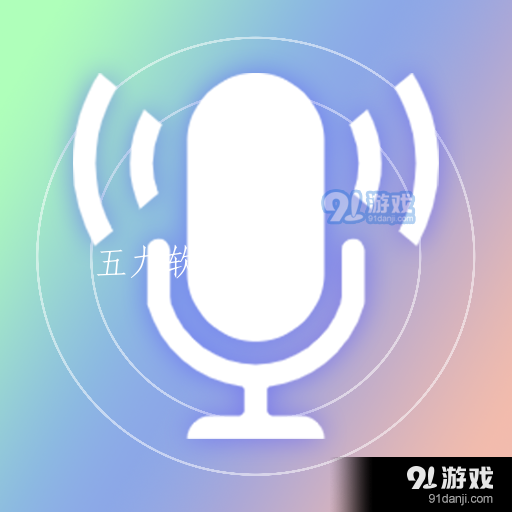 动漫变声器v1.11