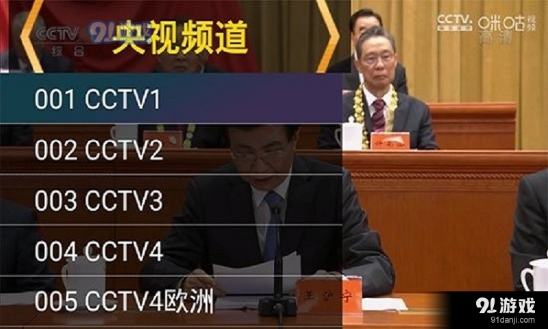 星火电视app官网安卓版v2.0.1.13截图3