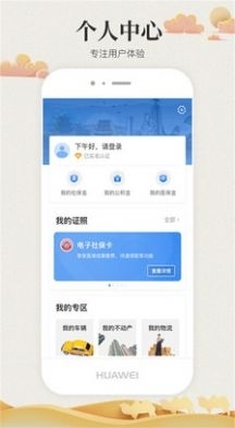 陇情e通appsqxxh-pls-pags_v1.1.6截图2