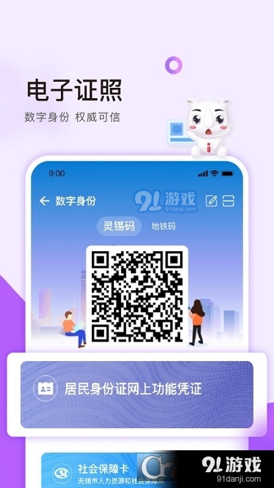 灵锡本v4.5.5截图2