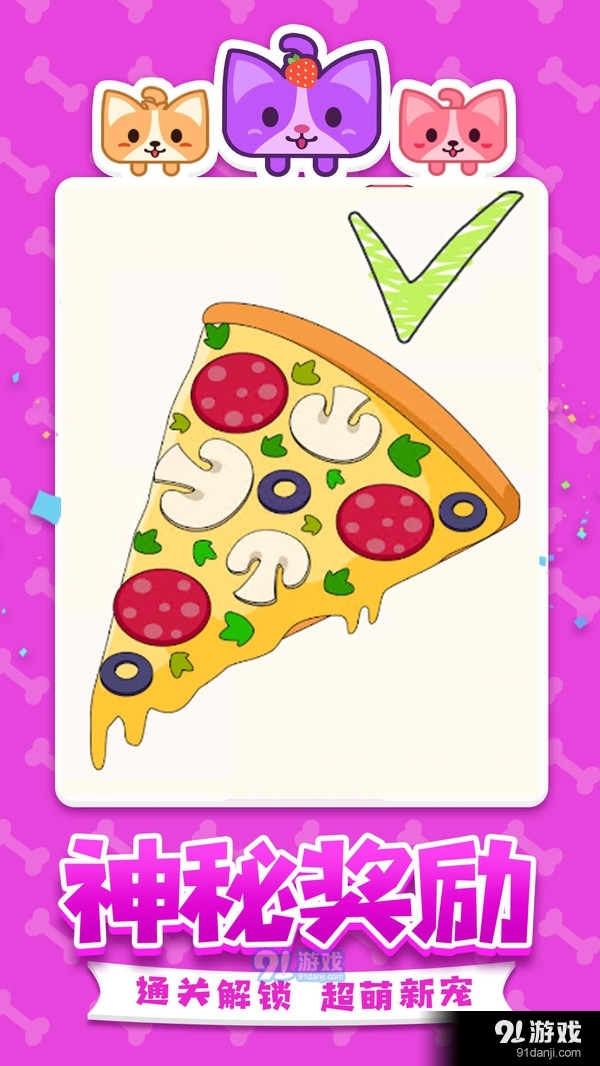 疯狂你画我猜v1.2.5截图4