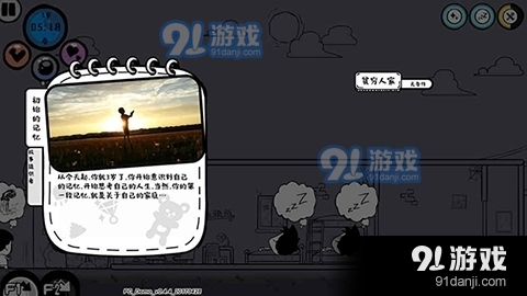 众生旧版本v0.7.15截图3