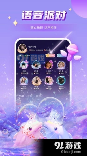 嘤嘤星球交友v2.1.7截图2