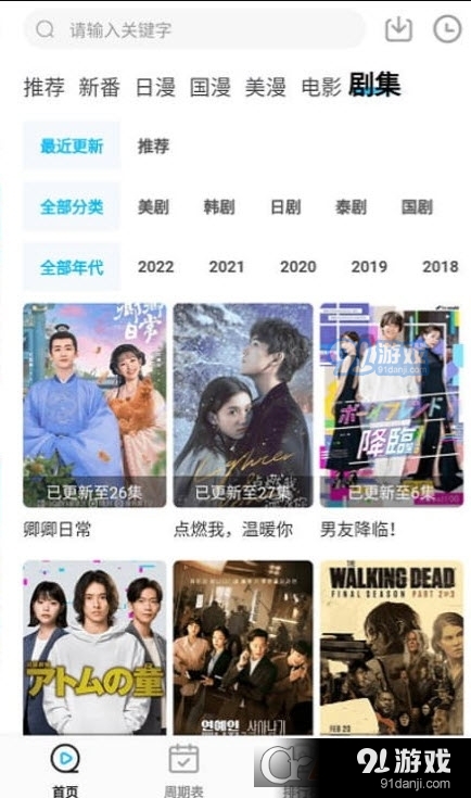 喵次元无广告免费版v5.6.7截图3