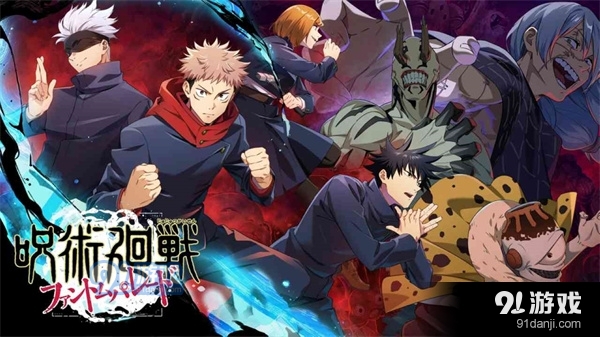 咒术回战：幻影巡游v1.0.8截图1