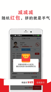 超级阿姨家政保洁v3.8.43截图3