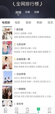 优选视频追剧软件v1.5.13截图2