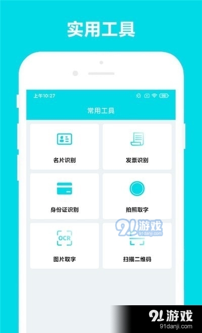 安全家业务助手v1.3.7截图2