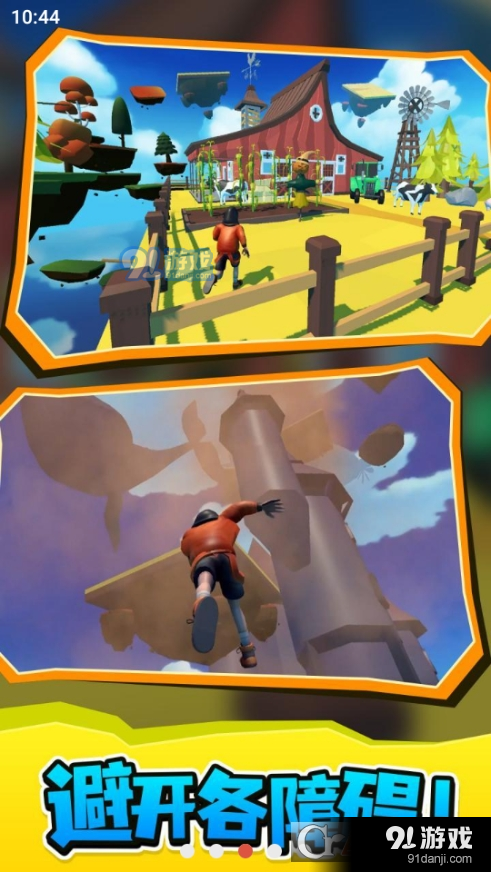 只有往上v0.7截图3