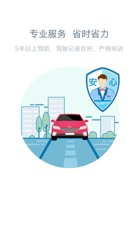 口袋停v2.5.5截图1