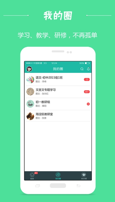 双课堂登录平台v1.30截图1