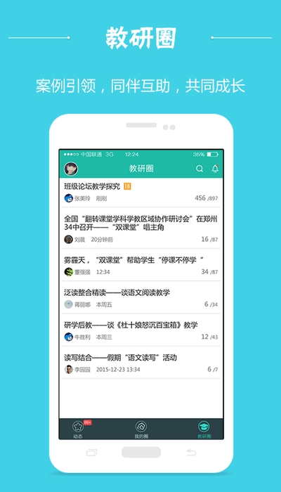 双课堂登录平台v1.30截图2