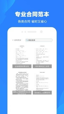 弘博word文档v1.10截图4