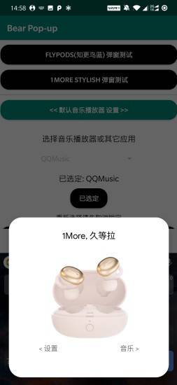 Bear Popupv3.6.11截图3