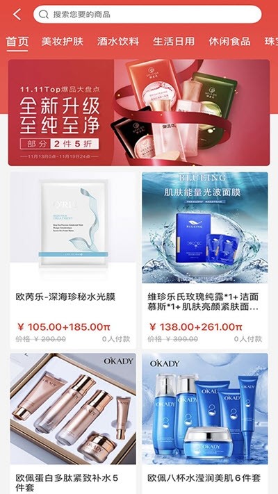 荟客派v1.23截图1