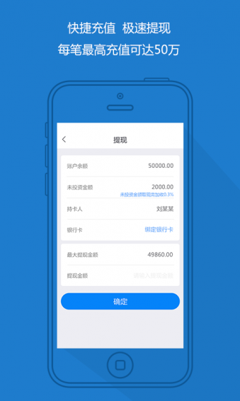 新富金融v3.6.11截图4