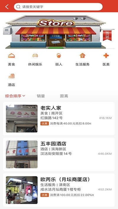 荟客派v1.23截图2