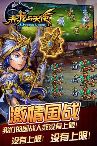 黑龙与天使修改版v1.9截图3