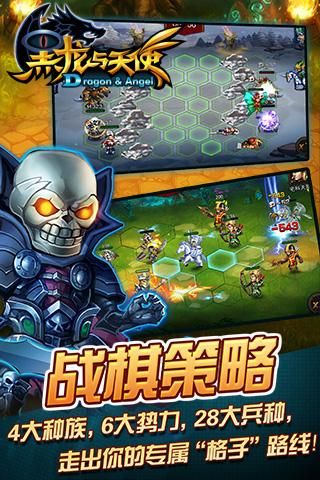 黑龙与天使修改版v1.9截图2