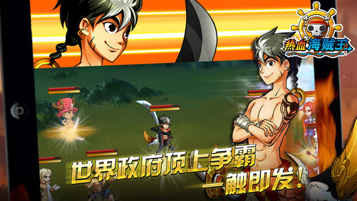 热血奇航v27.0.10截图1