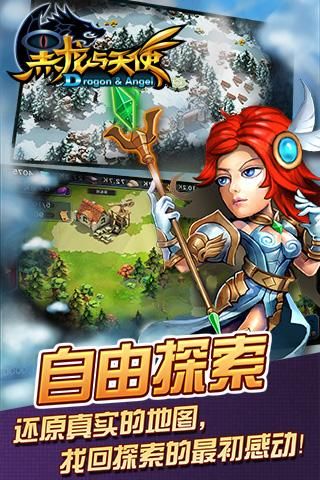 黑龙与天使修改版v1.9截图4