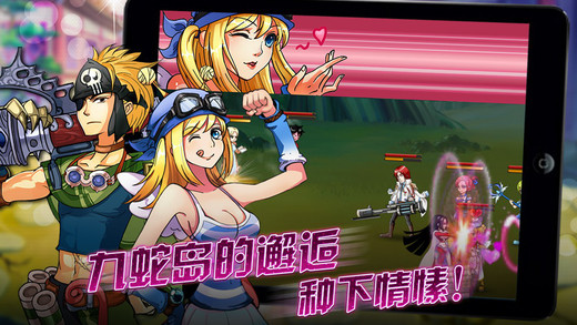 热血奇航v27.0.10截图3