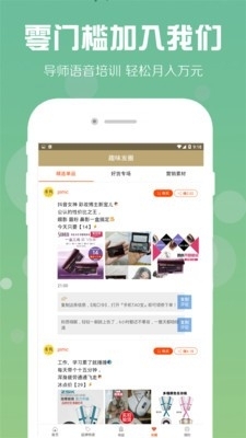 极购v1.1.49截图1