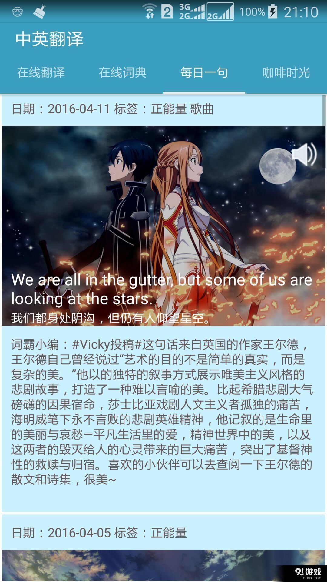 天天英语v1.5.7截图1