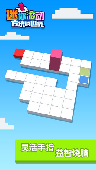 迷你滚动方块的世界v1.9截图3