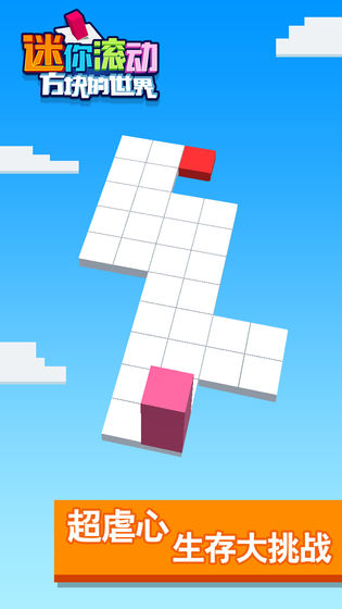 迷你滚动方块的世界v1.9截图4