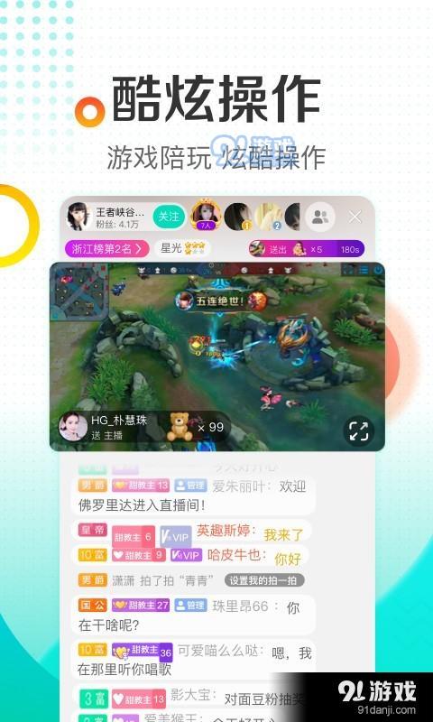 小蛮腰直播v4.6.5截图1