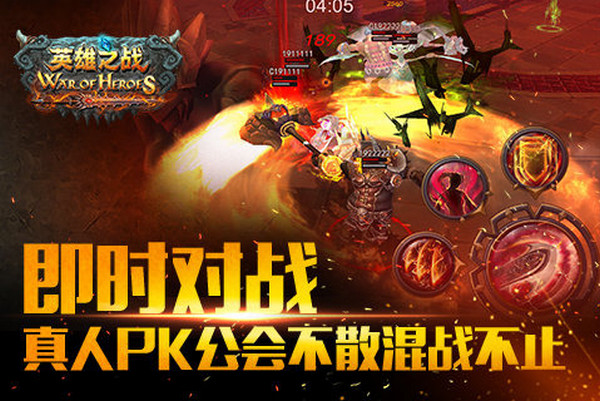 英雄之战v1.4.6截图2