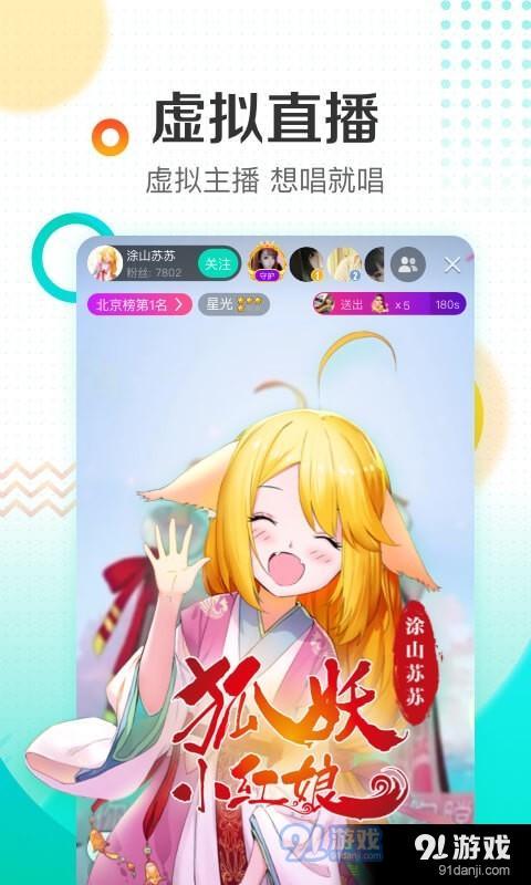 小蛮腰直播v4.6.5截图2