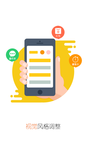 鑫合汇v5.4.6截图4