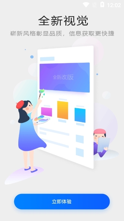 家长守护v1.7截图2