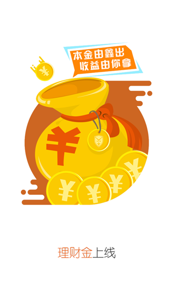 鑫合汇v5.4.6截图3