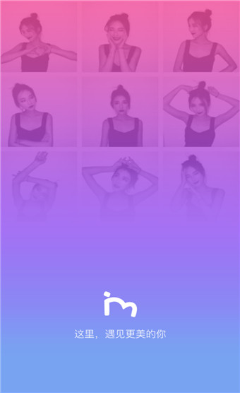 爱美图v1.10截图1