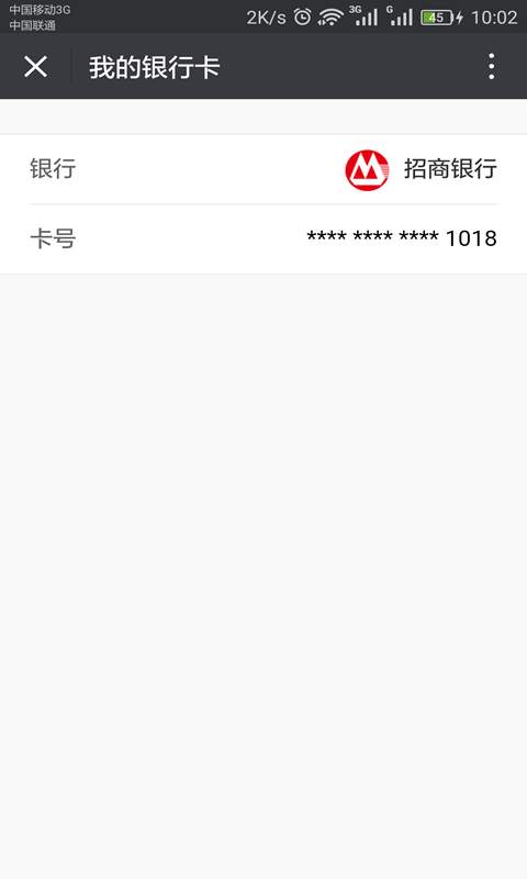 金满兜v1.3.6.5截图3