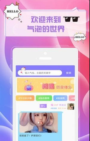 气泡CPv1.3.7截图2