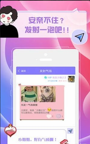 气泡CPv1.3.7截图1