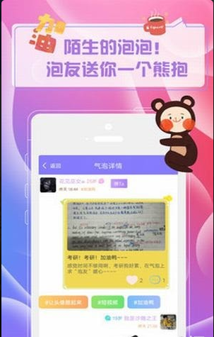 气泡CPv1.3.7截图3