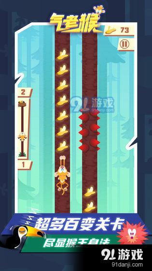 气老猴v1.3.5截图2