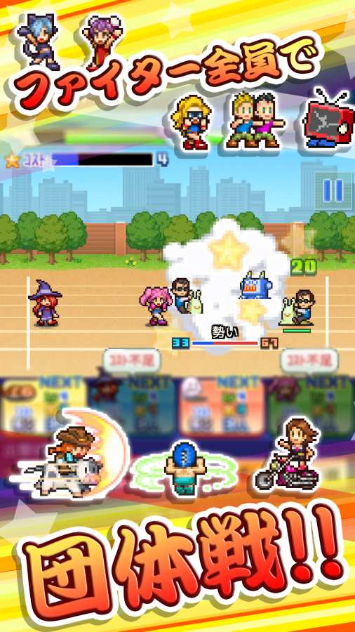 放课后斗士俱乐部v1.1.8截图5